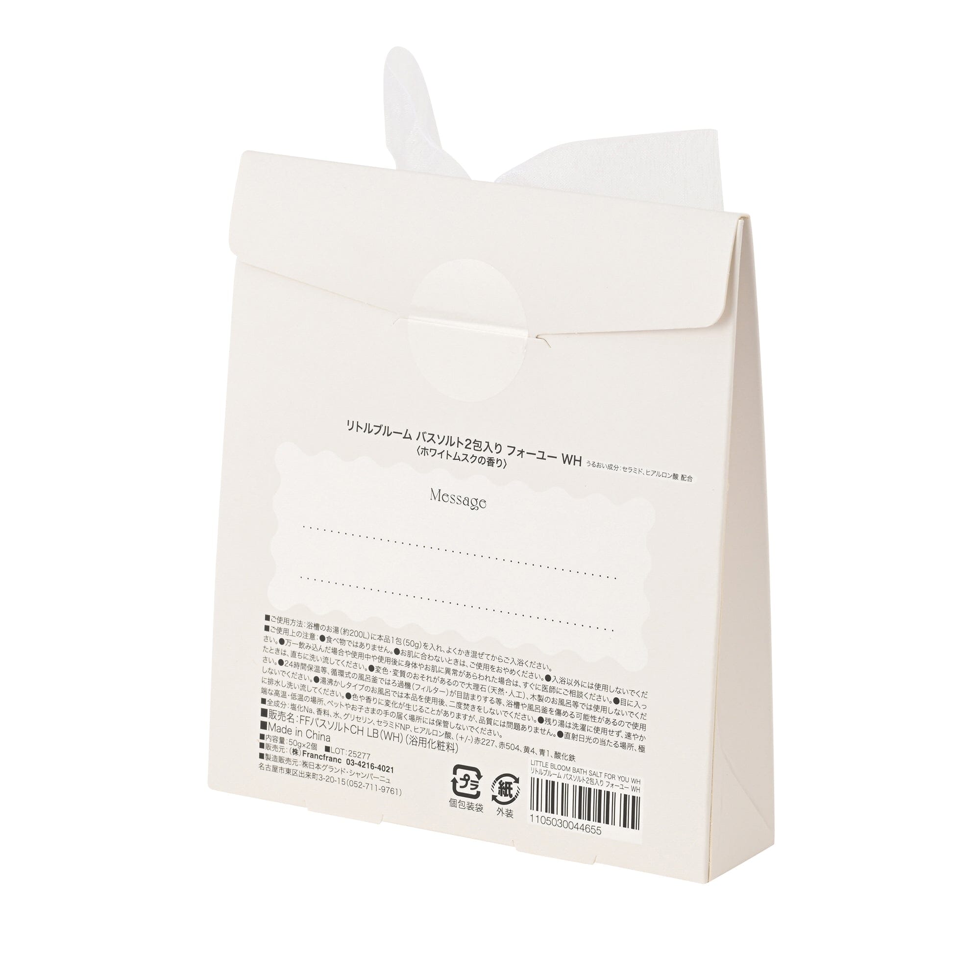 Bloom Bath Salts (2 Packets) For You White