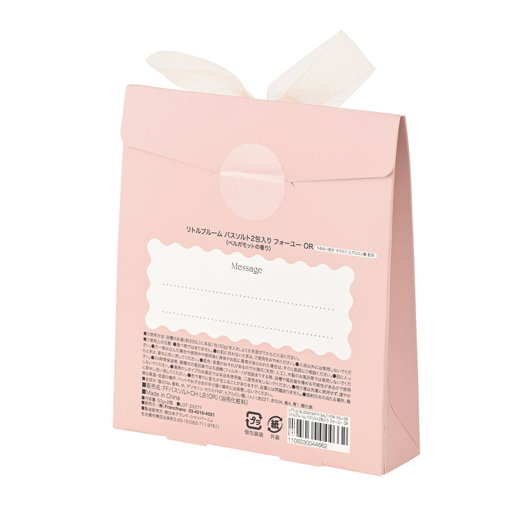 Bloom Bath Salts (2 Packets) For You Orange