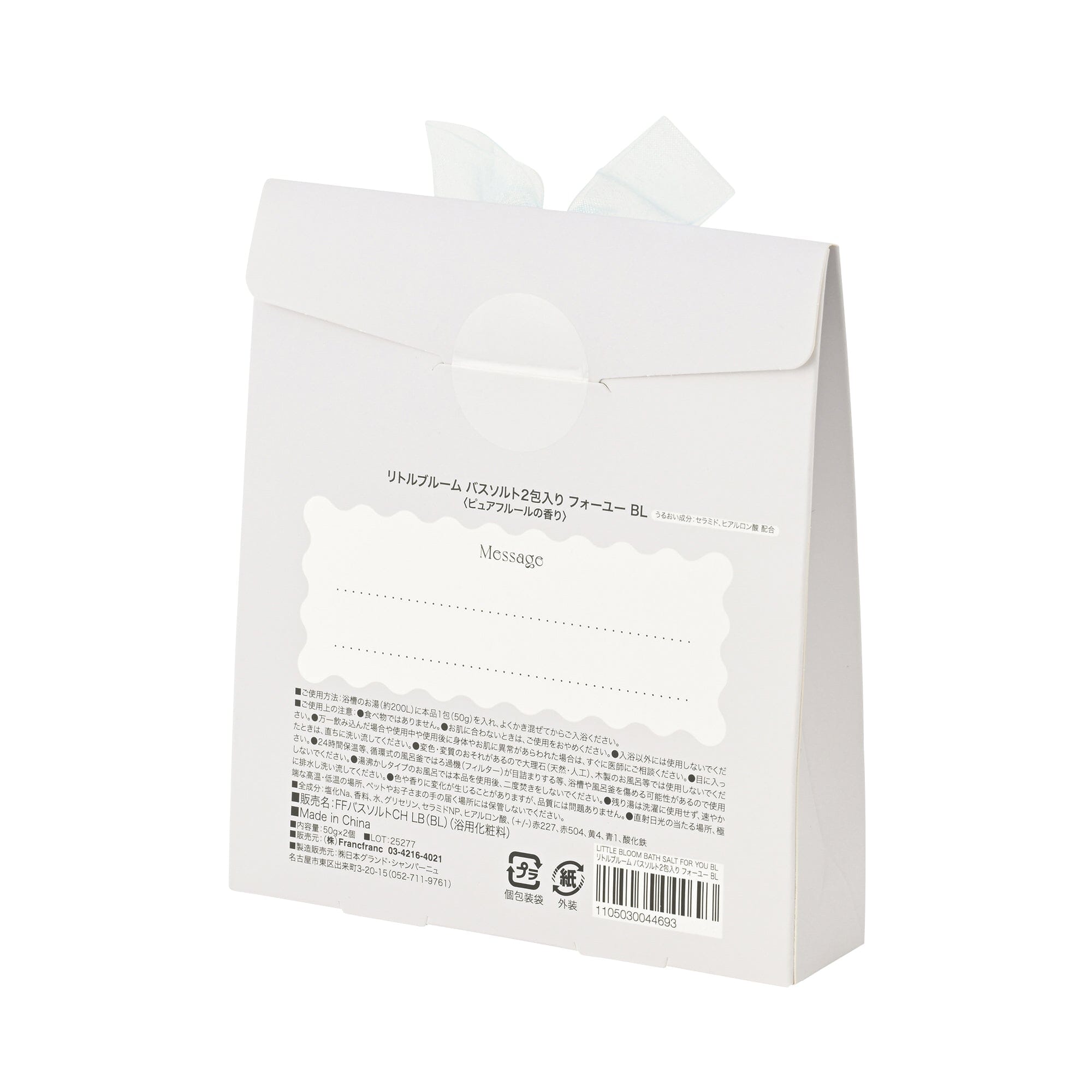 Bloom Bath Salts (2 Packets) For You Blue