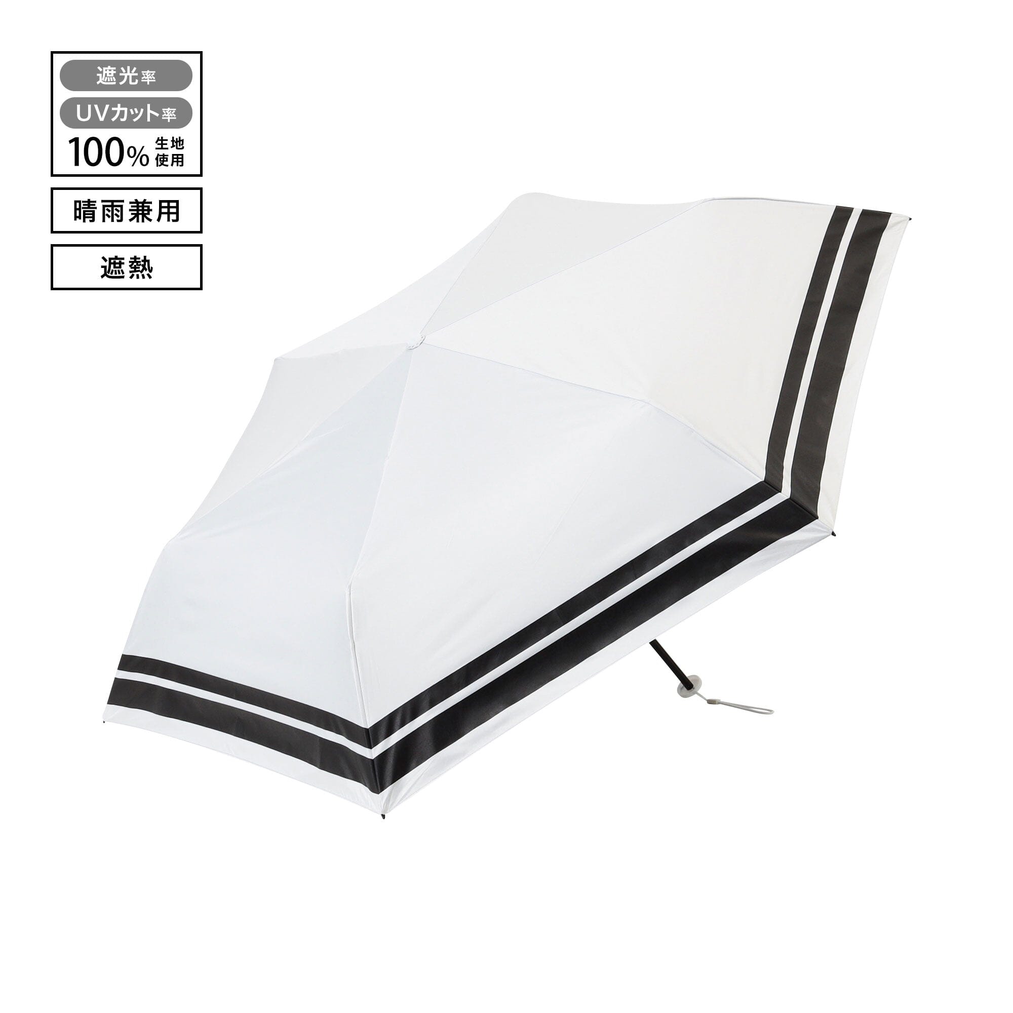 Heat Down Double-Line Folding Umbrella 55 cm Ivory