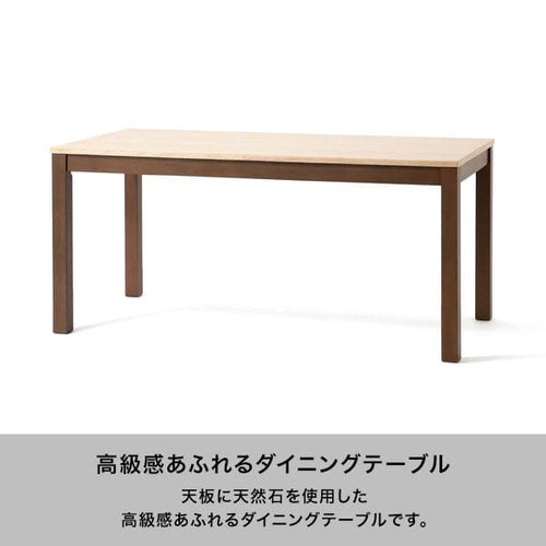 Terra Dining Table  W1600×D800×H730mm
