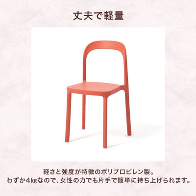 Corni Chair Red
