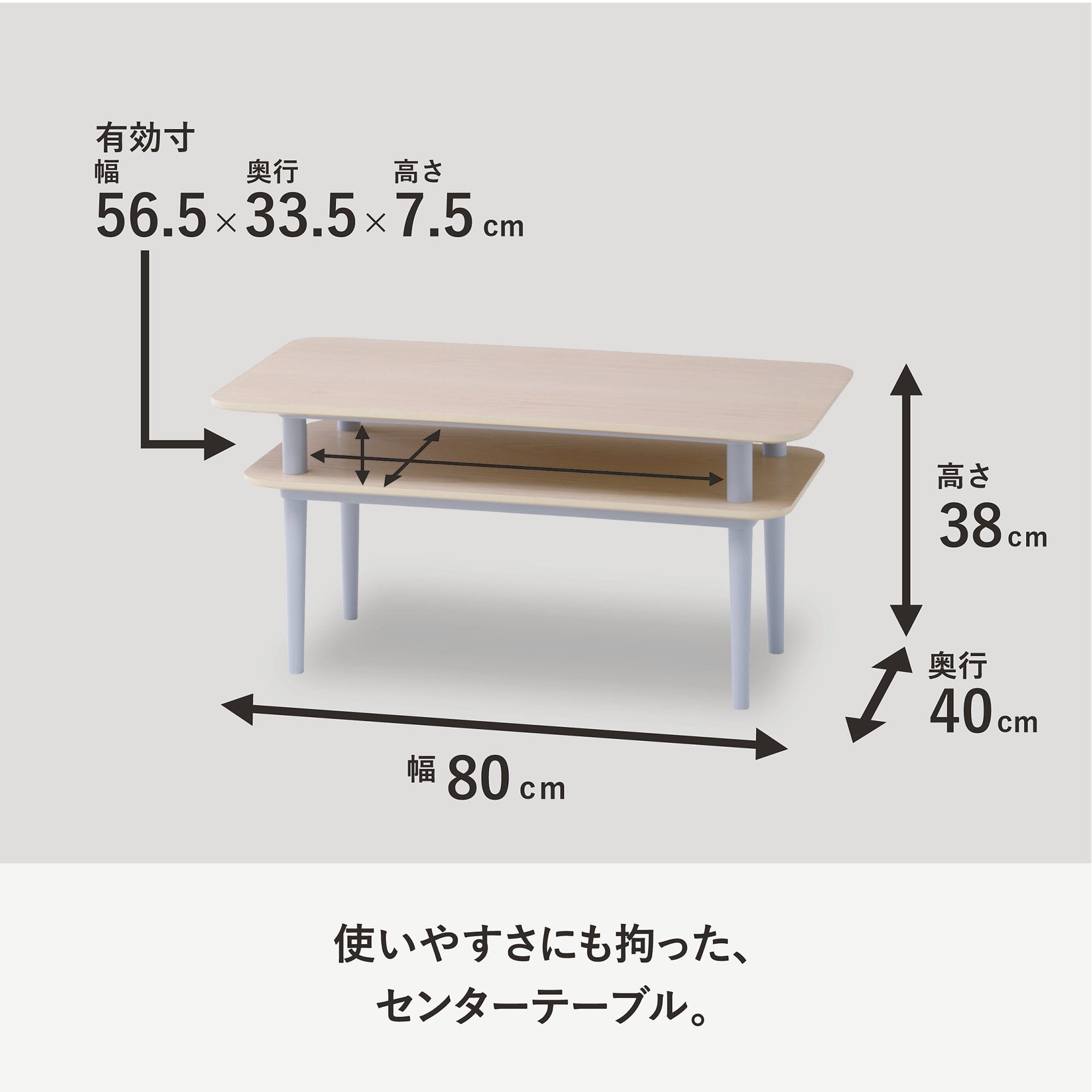 Log Center Table