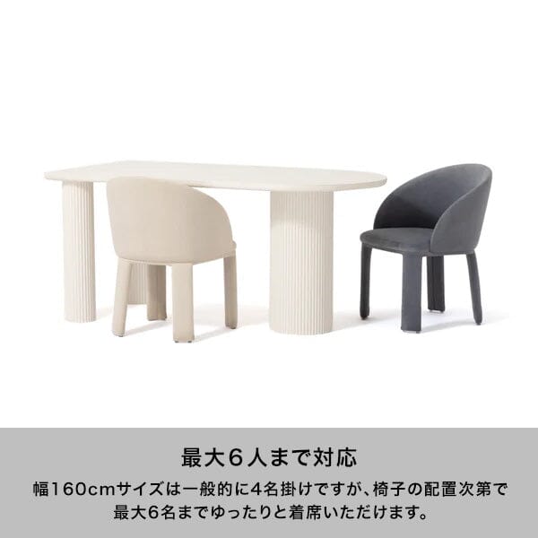Palm Dining Table (A) W1600×D750×H730 White