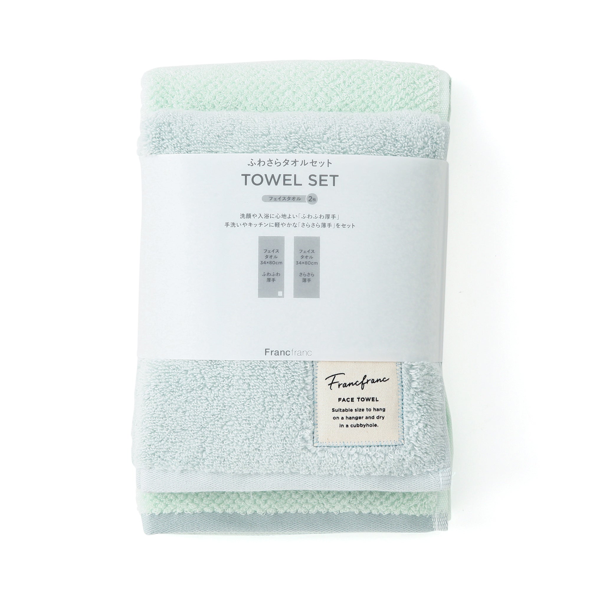 FUWASARA FACE TOWEL 2P SET GREEN